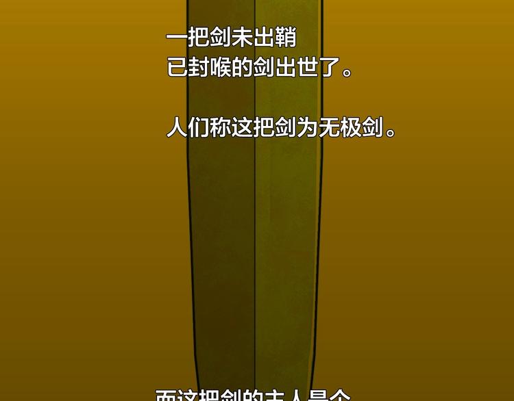 特别篇 历史背景32
