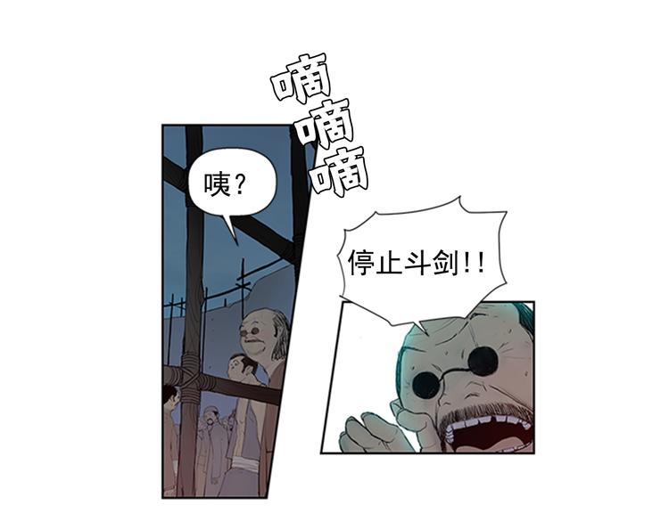 第2话 老夫的剑80