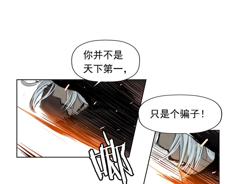 第2话 老夫的剑141