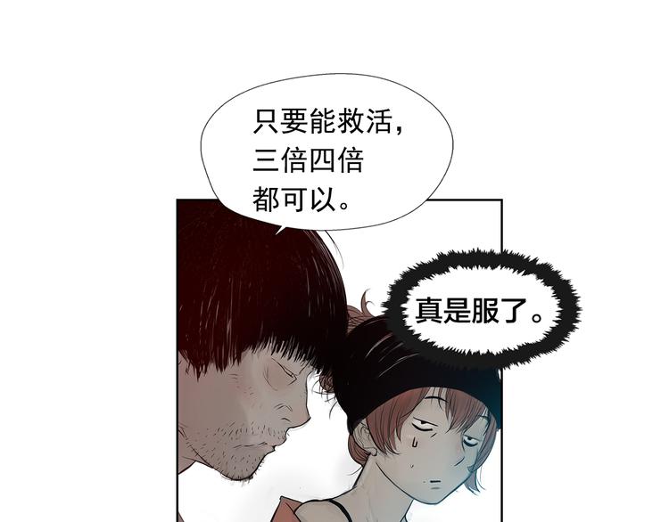第5话 血腥的拳126
