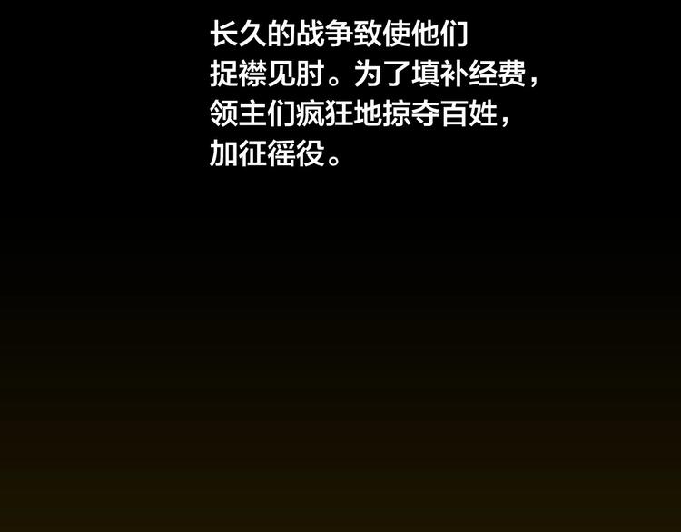 特别篇 历史背景22
