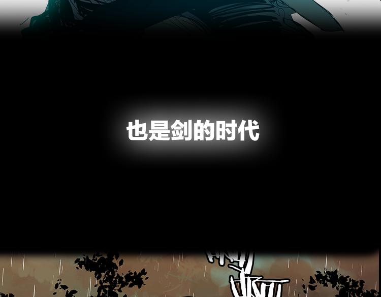序章 名剑开锋 掀起腥风血雨12