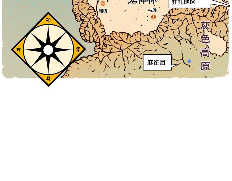 特别篇 历史背景88