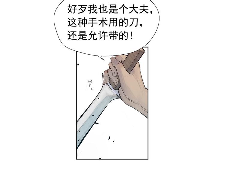 第4话 战场归来119