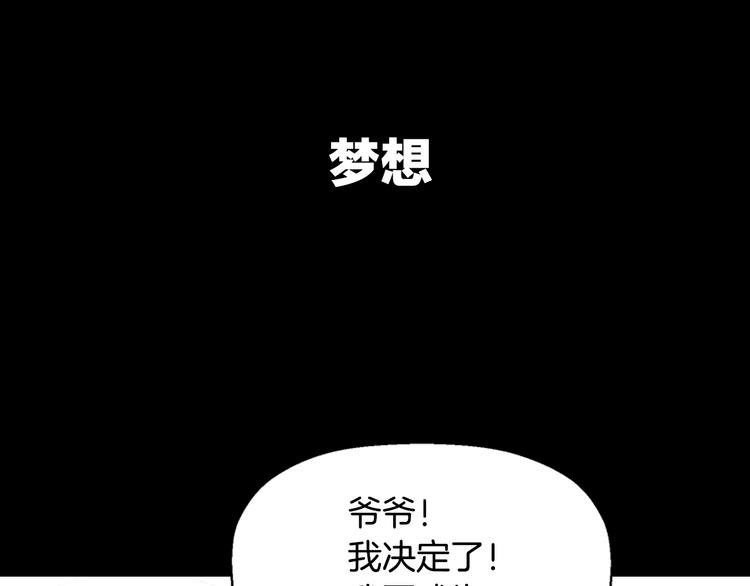 序章 名剑开锋 掀起腥风血雨22