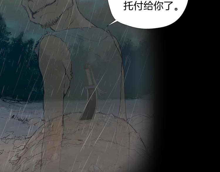 序章 名剑开锋 掀起腥风血雨61