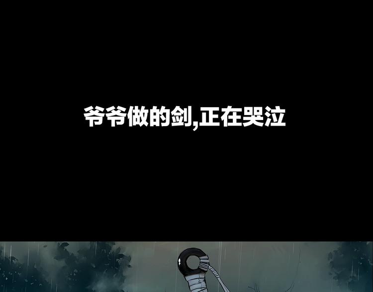 序章 名剑开锋 掀起腥风血雨58