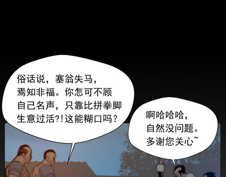 第6话 命悬一线42