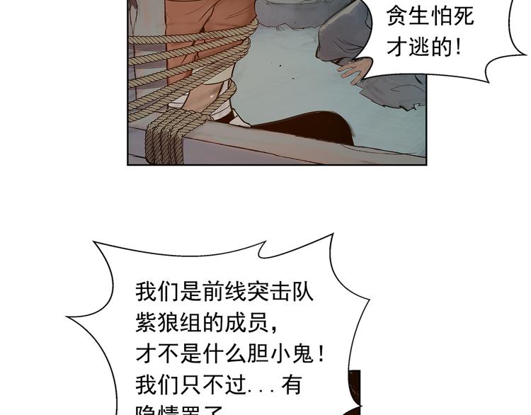 第6话 命悬一线98