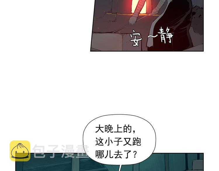 第2话 老夫的剑6