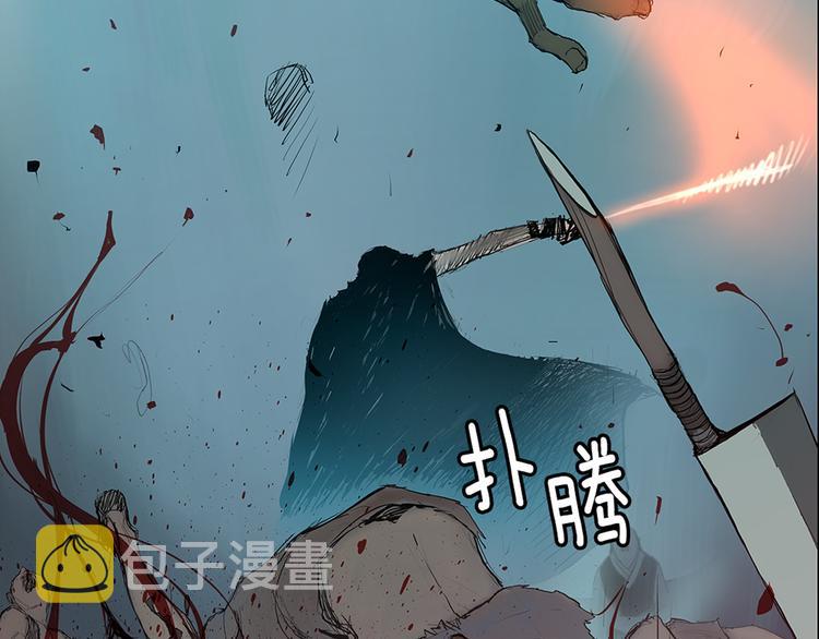 序章 名剑开锋 掀起腥风血雨5