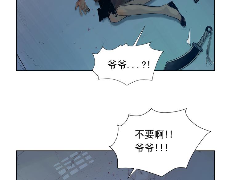 第3话 被斩断的剑118
