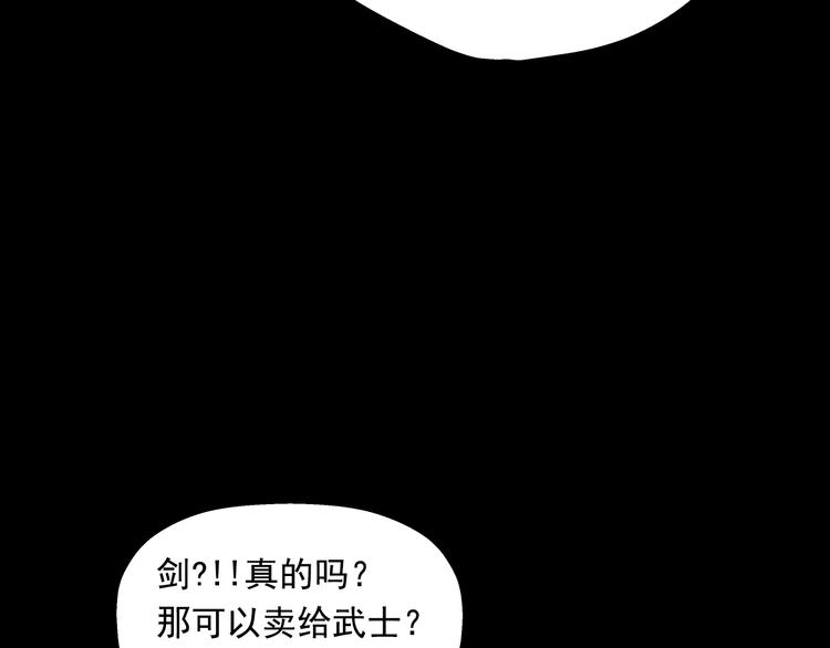 第3话 被斩断的剑143