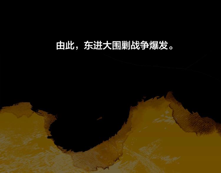 特别篇 历史背景77