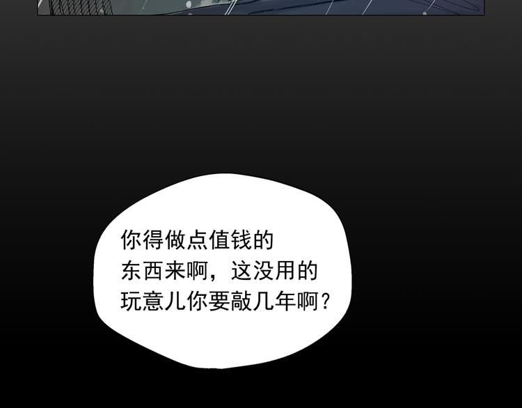 第3话 被斩断的剑141