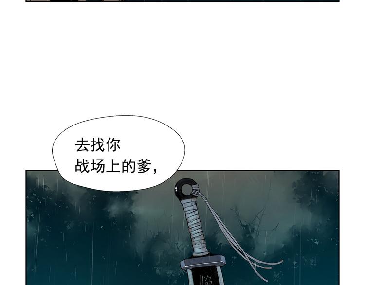 第3话 被斩断的剑197