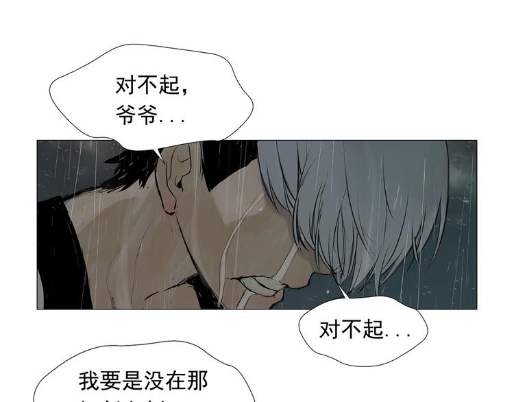 第3话 被斩断的剑184
