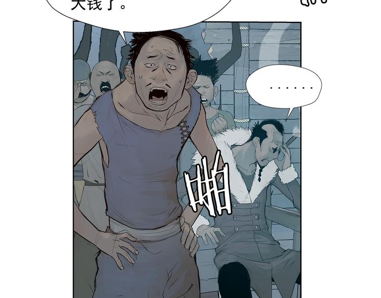 第5话 血腥的拳57