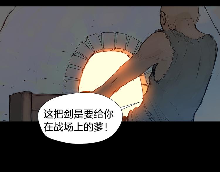 序章 名剑开锋 掀起腥风血雨19