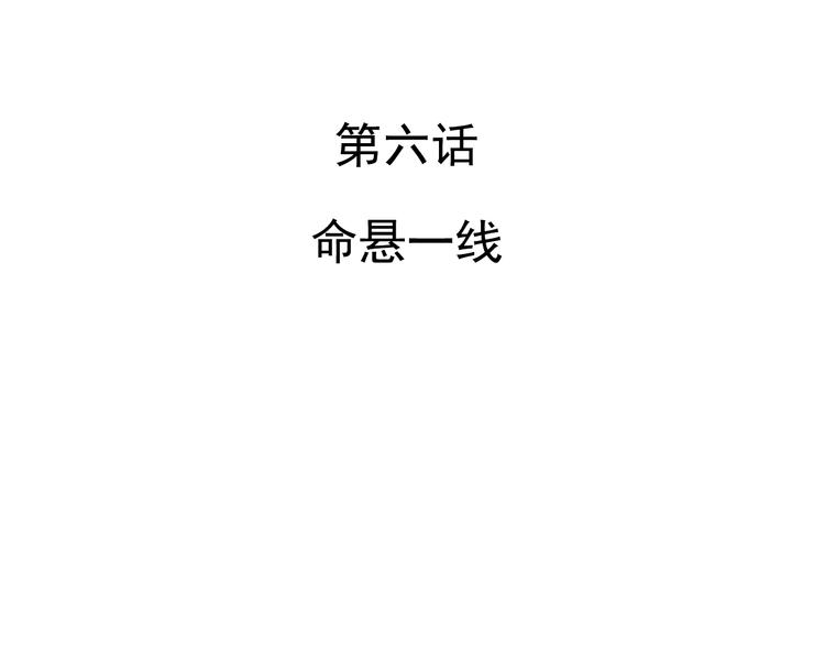 第6话 命悬一线63