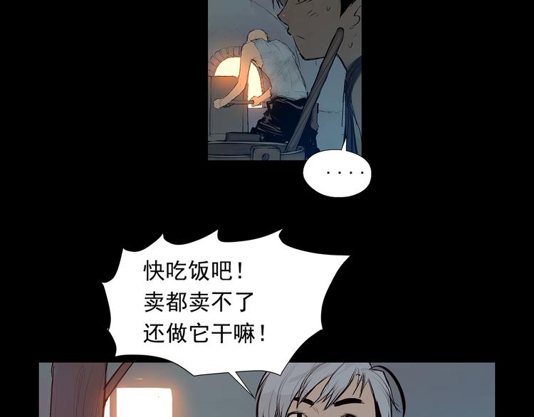 第3话 被斩断的剑166