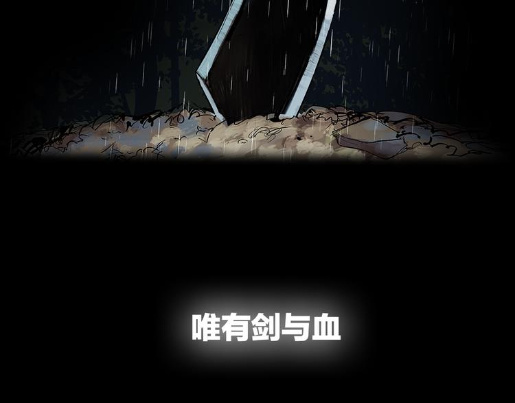 序章 名剑开锋 掀起腥风血雨14