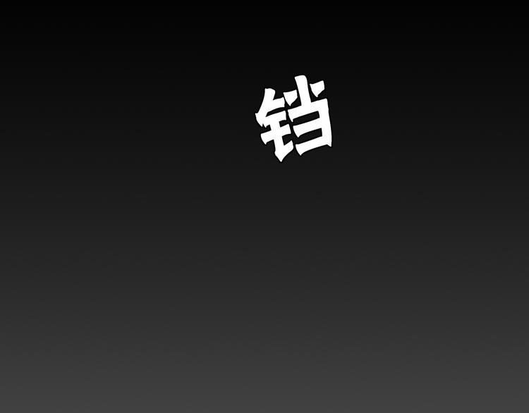 第3话 被斩断的剑177