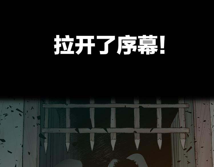 序章 名剑开锋 掀起腥风血雨71