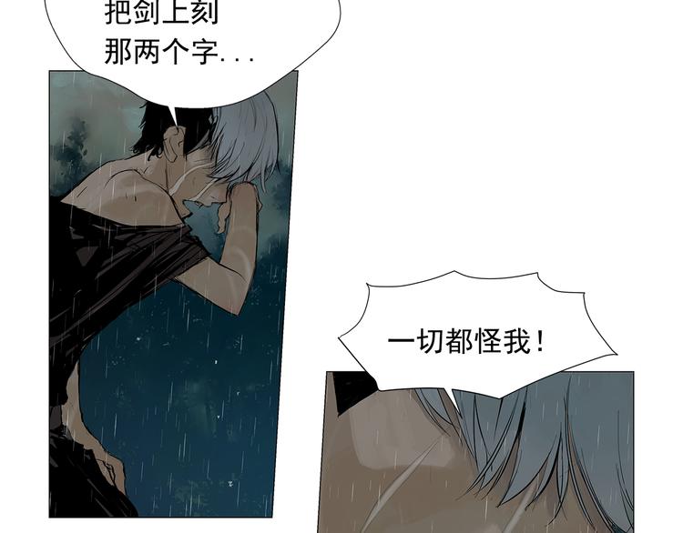 第3话 被斩断的剑185
