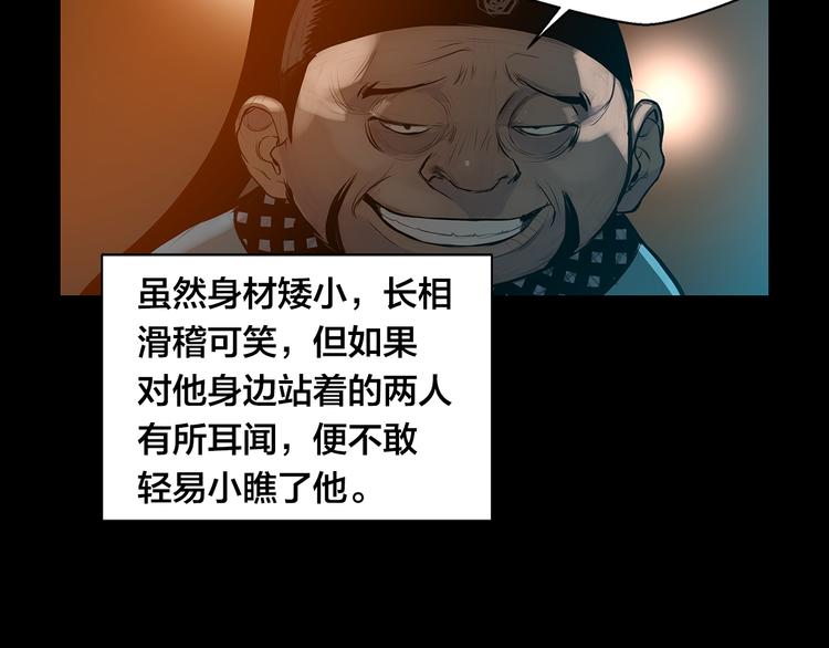 第6话 命悬一线38