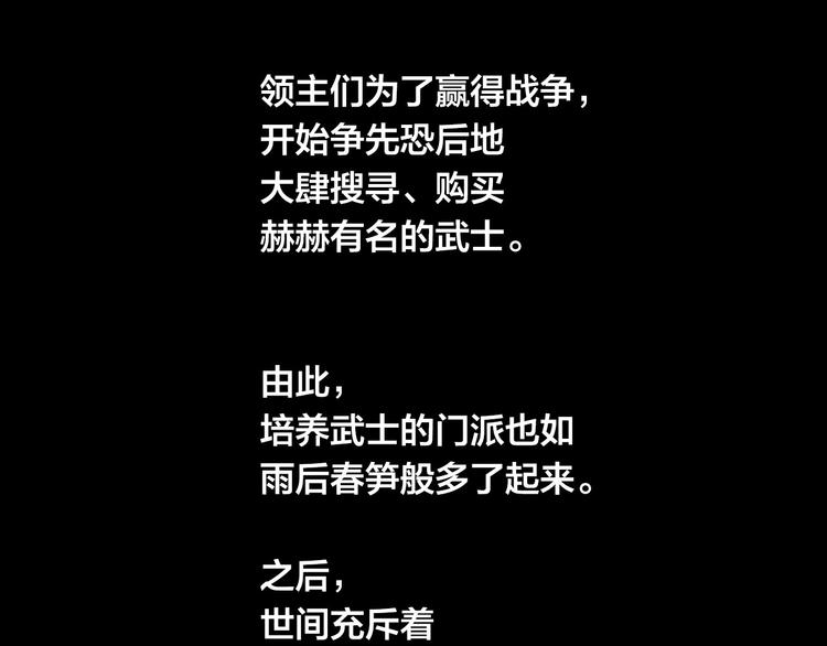 特别篇 历史背景16