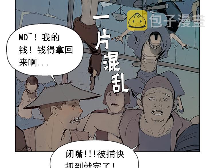 第2话 老夫的剑85
