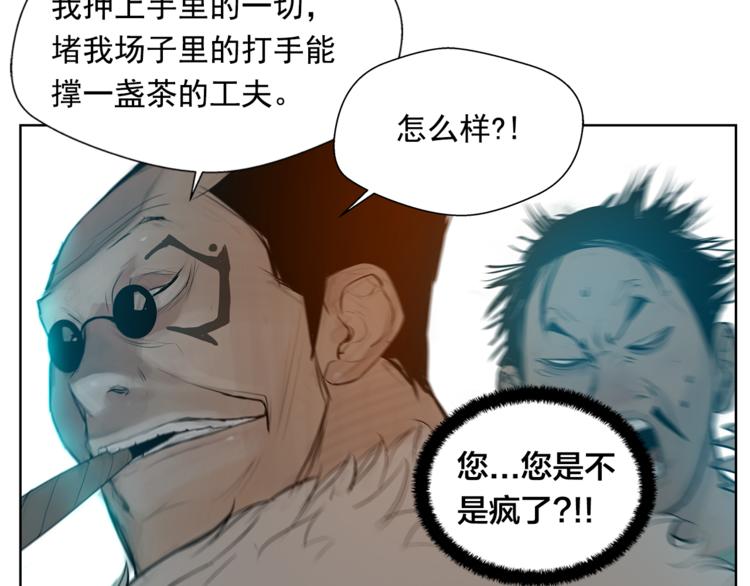 第6话 命悬一线57