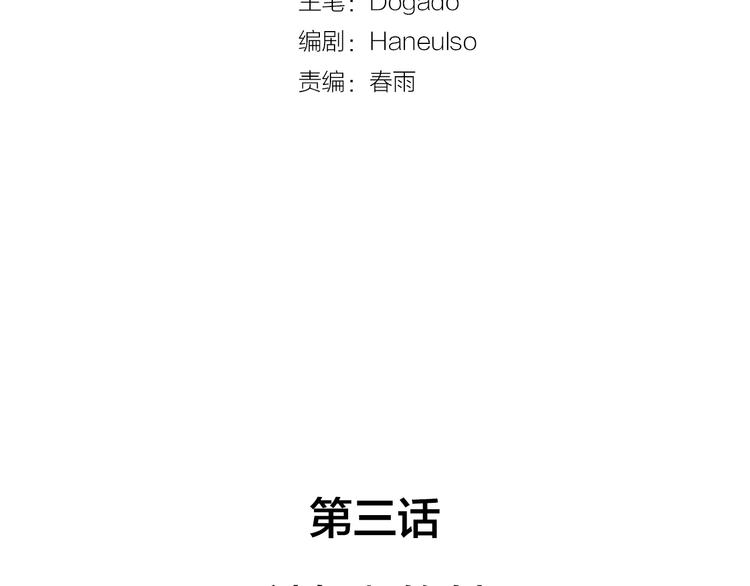 第3话 被斩断的剑22