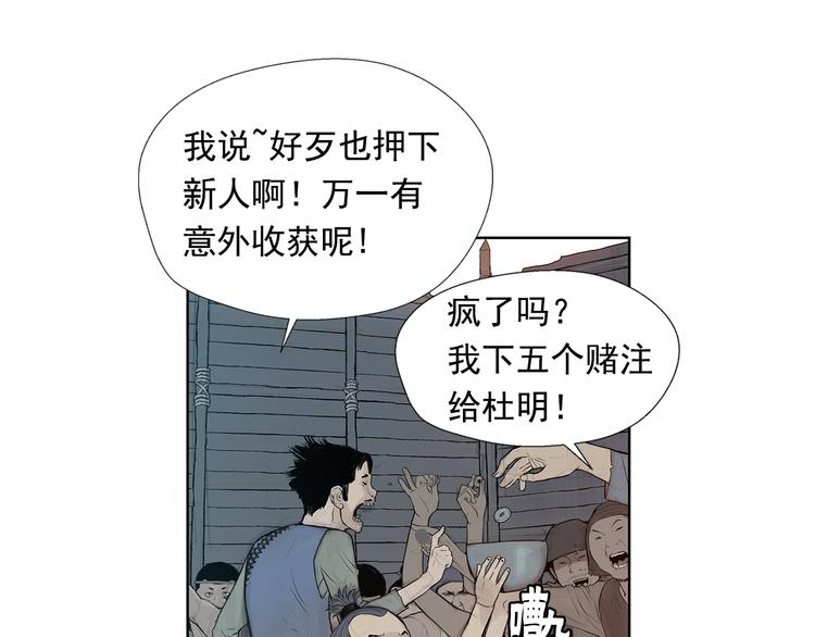 第5话 血腥的拳19