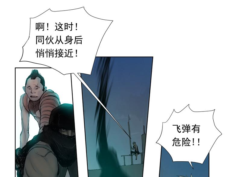 第2话 老夫的剑19