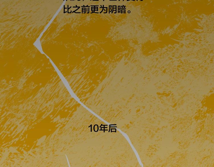 特别篇 历史背景79
