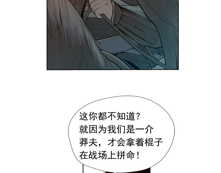 第4话 战场归来32