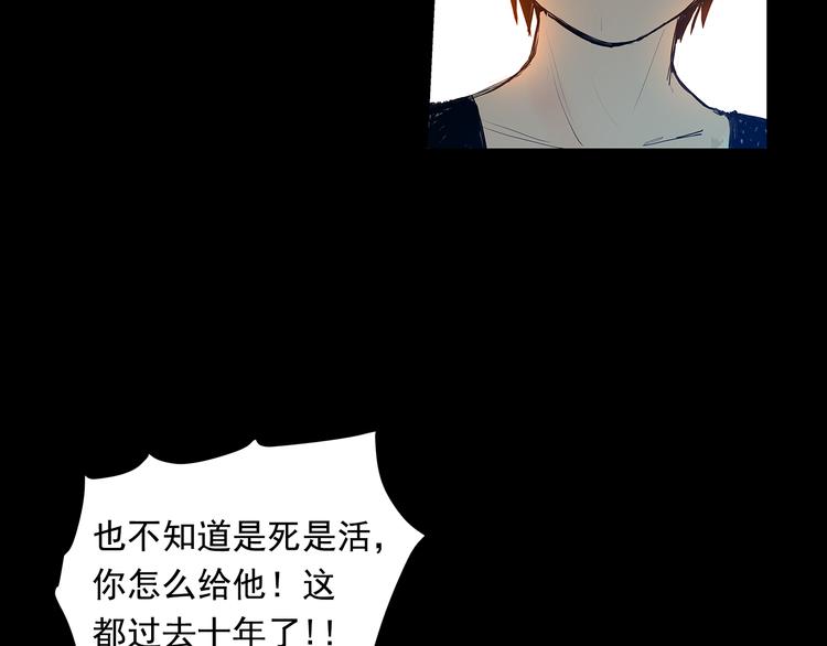 第3话 被斩断的剑170