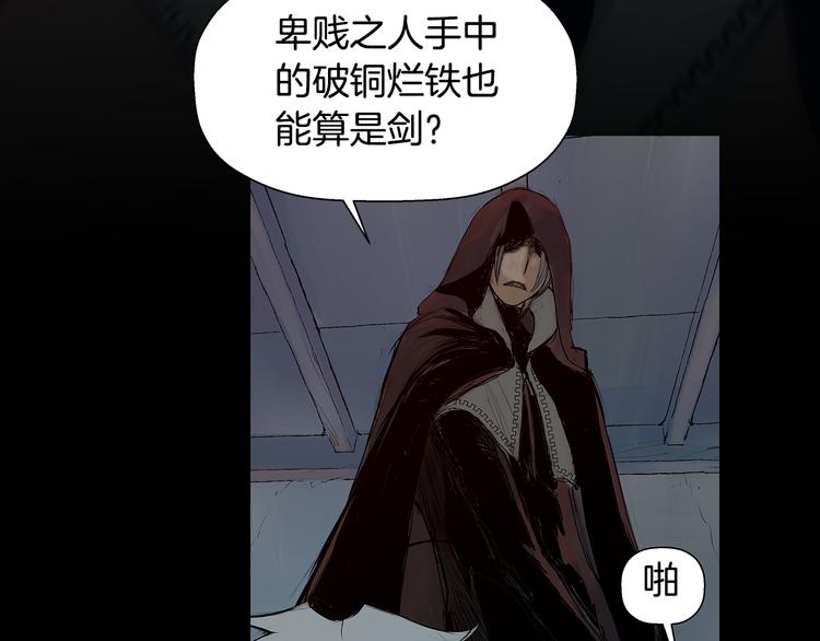 序章 名剑开锋 掀起腥风血雨32