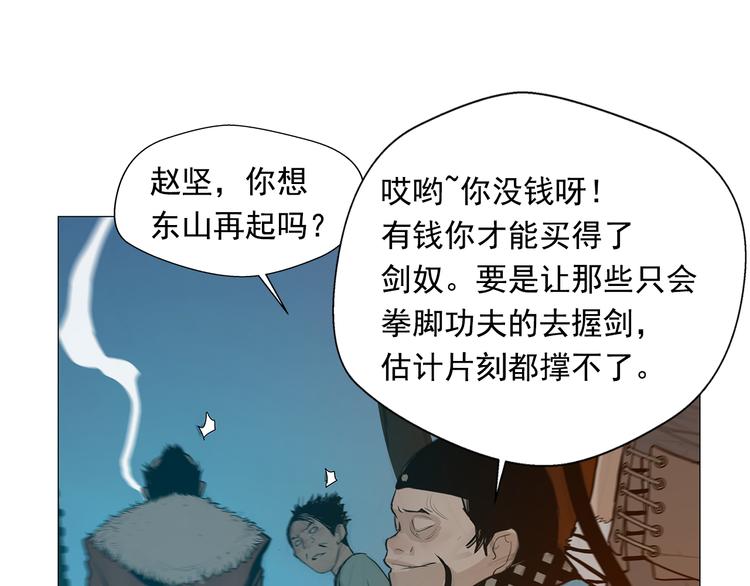 第6话 命悬一线48