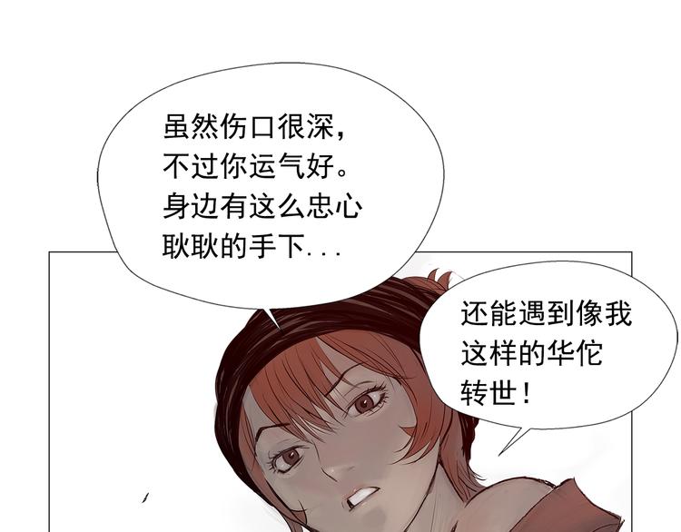 第5话 血腥的拳137