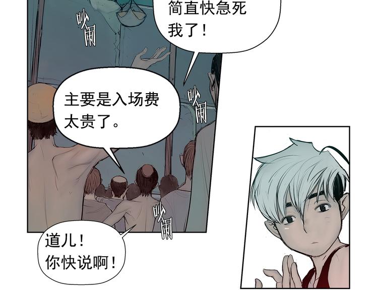 第2话 老夫的剑24