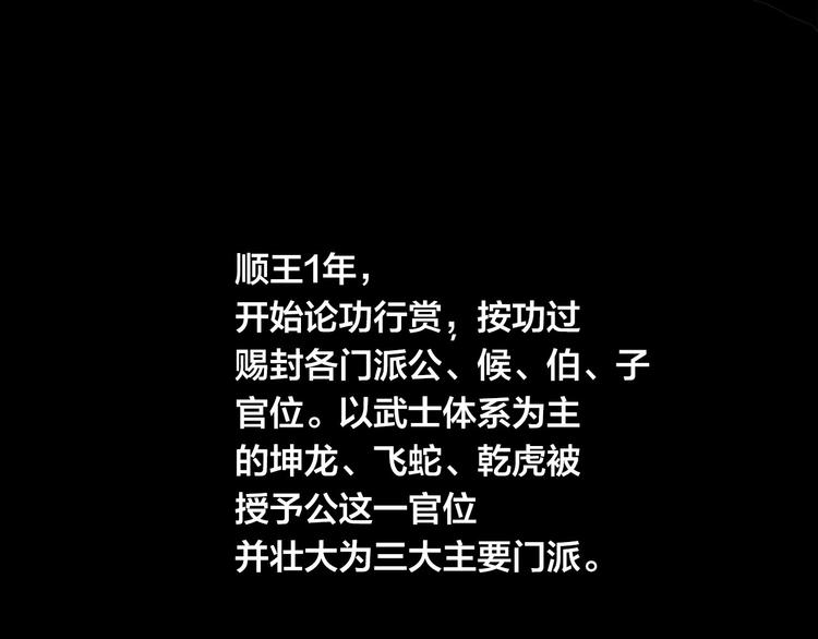 特别篇 历史背景74