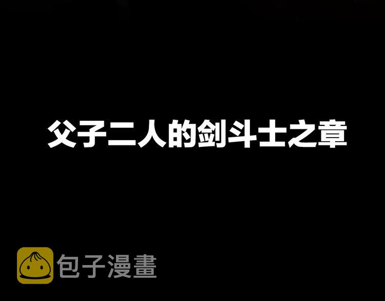 序章 名剑开锋 掀起腥风血雨70