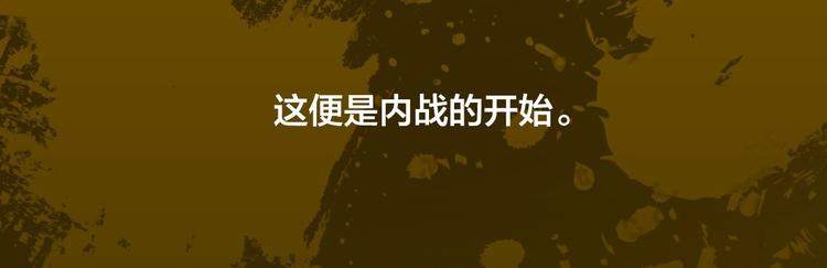 特别篇 历史背景12