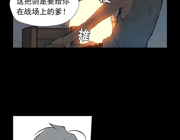 第3话 被斩断的剑168
