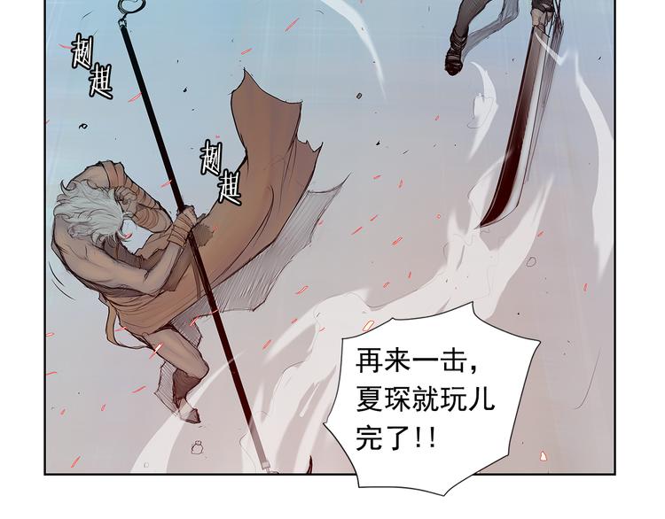 第2话 老夫的剑18