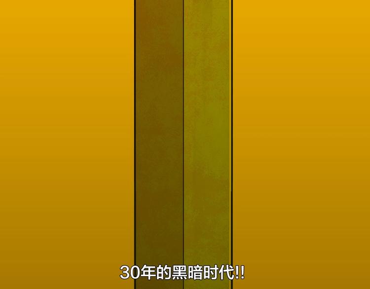 特别篇 历史背景31