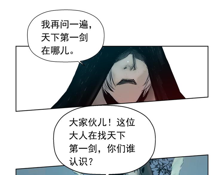 第2话 老夫的剑93